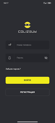 Android application Colizeum screenshort