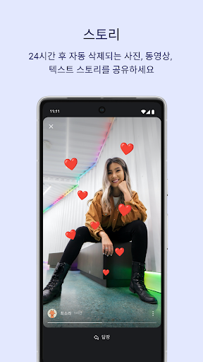 Signal - 안전한 메신저 screenshot 4