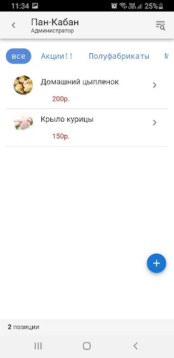 КИБАНДА.БИЗНЕС Screen 3