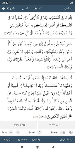 Quran Hadith Audio Translation Screen 3