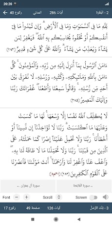 Quran Hadith Audio Translationのおすすめ画像3