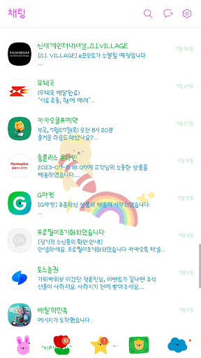 응구 카카오톡 테마 - 크레파스