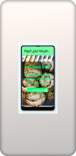 طريقة عمل البوظة العربية في المنزل