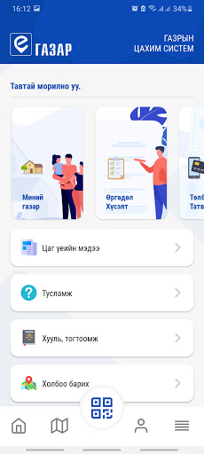 egazar Screen 3