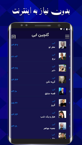دانلود آهنگ های ابی‎ Screen 3