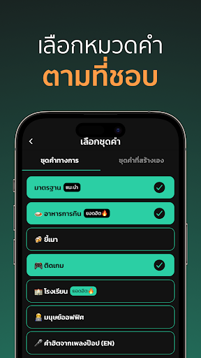 Taboro: Forbidden Word Screen 3