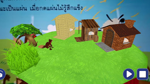 AR สสวท. วิทย์ประถม Screen 2