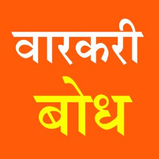 warkari bodh logo