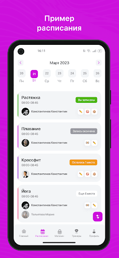 Android application Джампинг Play screenshort