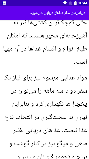 آموزش کشتی رانی Screen 3