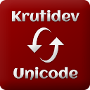 Kruti Dev to Unicode: (Kruti dev 010 Conversion)