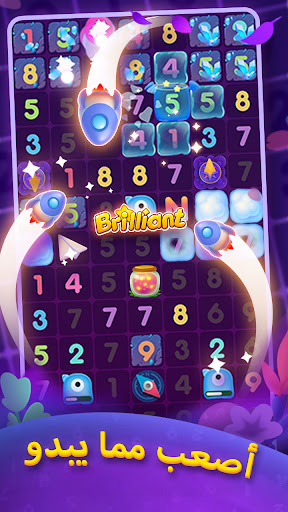 Ten Blast لقطة شاشة للعبة الأندرويد 4