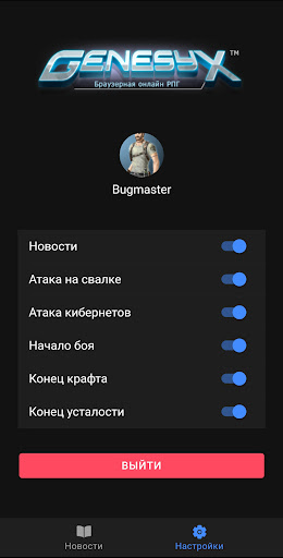 Genesyx Alerts Screen 3