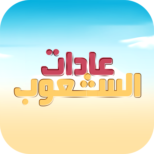Peoples Culture - Google Play 앱