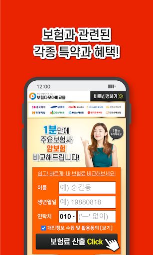 암보험 납입면제 초간편 사은품 무갱신 간편심사 70대 Screen 2