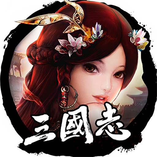 삼국지 전략 전투 logo
