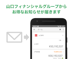screenshot of マネーフォワード for YMFG