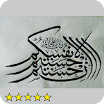 Cover Image of ดาวน์โหลด Arabic calligraphy 10.0.0 APK