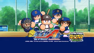 Game screenshot パワフルプロ野球 栄冠ナイン クロスロード mod apk