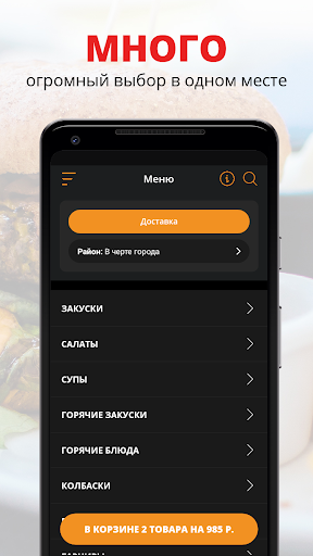 Android application Tap&Barrel Pub | Москва screenshort
