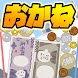 肉まんゲーム