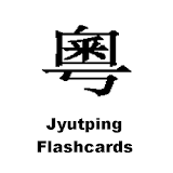 Jyutping Chinese Flashcard icon