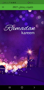 خلفيات ‏رمضانية2021FHD
