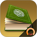 Holy Quran - Offline القرآن - Androidアプリ