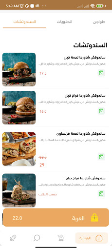 App preview