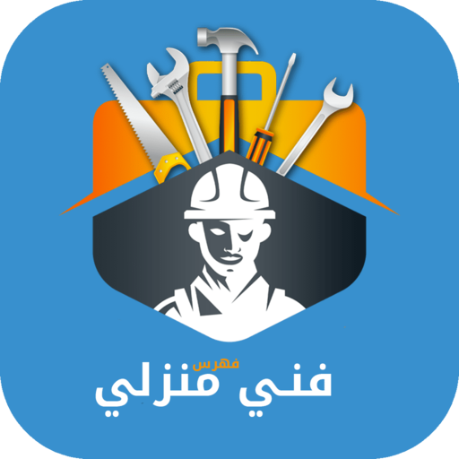 فني منزلي logo