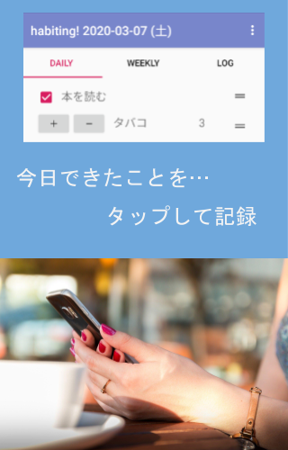 habiting - 習慣化しよう 継続するためのアプリ Screen 2