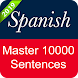 Spanish Sentence Master - Androidアプリ