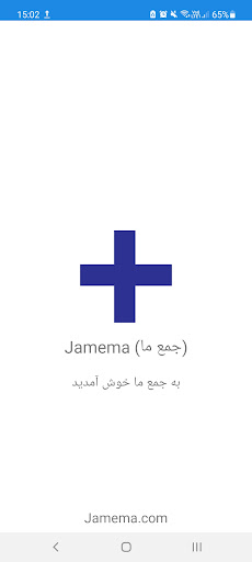Android application Jamema screenshort