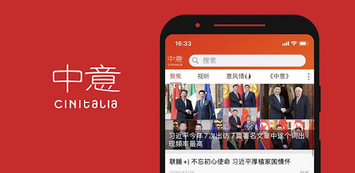 中意 Android App