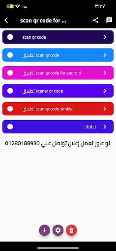 scan qr code and make ads Screen 3