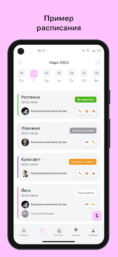 Android application FIT LOVE screenshort