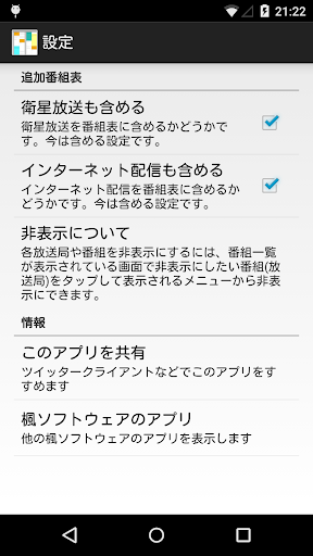 Download アニ番 アニメ番組表アプリ Free For Android アニ番 アニメ番組表アプリ Apk Download Steprimo Com