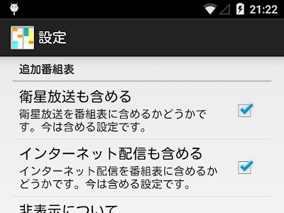 [10000印刷√] アニメ 番組 表 アプリ 795912