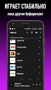 FMPLAY  радио онлайн бесплатно и без рекламы Screenshot