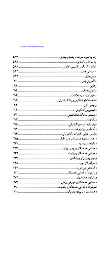 Zama Jwand aw Jadojehad