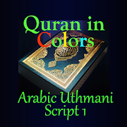 Quran Arabic Uthmani 1
