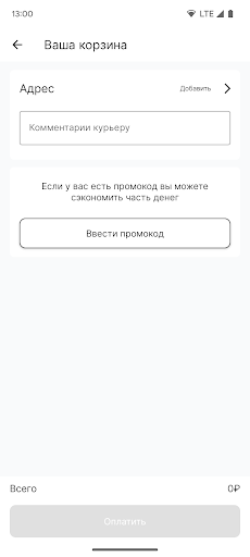 NEMO Screen 3