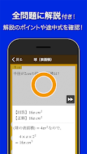 数学トレーニング 中学1年 2年 3年の数学計算勉強アプリ Google Play のアプリ