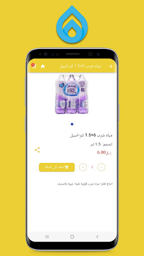 Android application Mai ماي screenshort