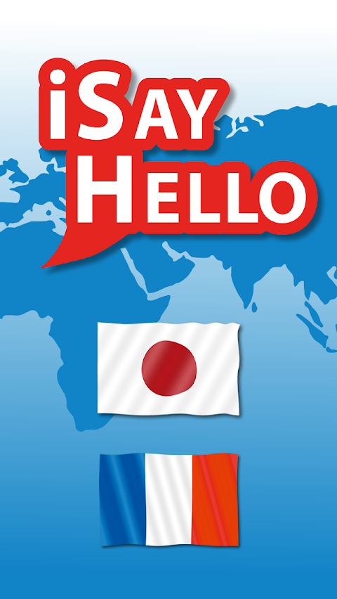 iSayHello 日本語 - フランス語のおすすめ画像1