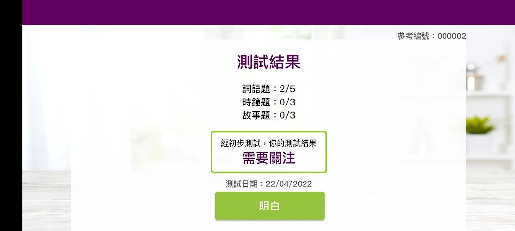 EC Screen Screenshots 5