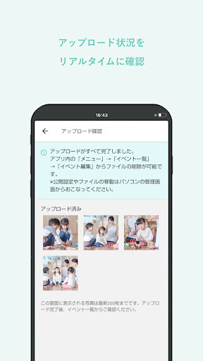 ルクミー撮影 Screen 2