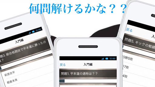 クイズfor平本蓮 Screen 2