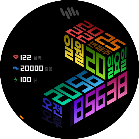 샘워치 사인 큐브 4 2021 screenshot 20