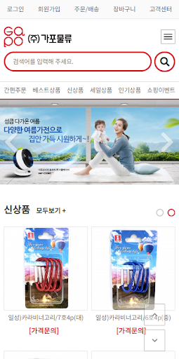 가포물류 Screen 2